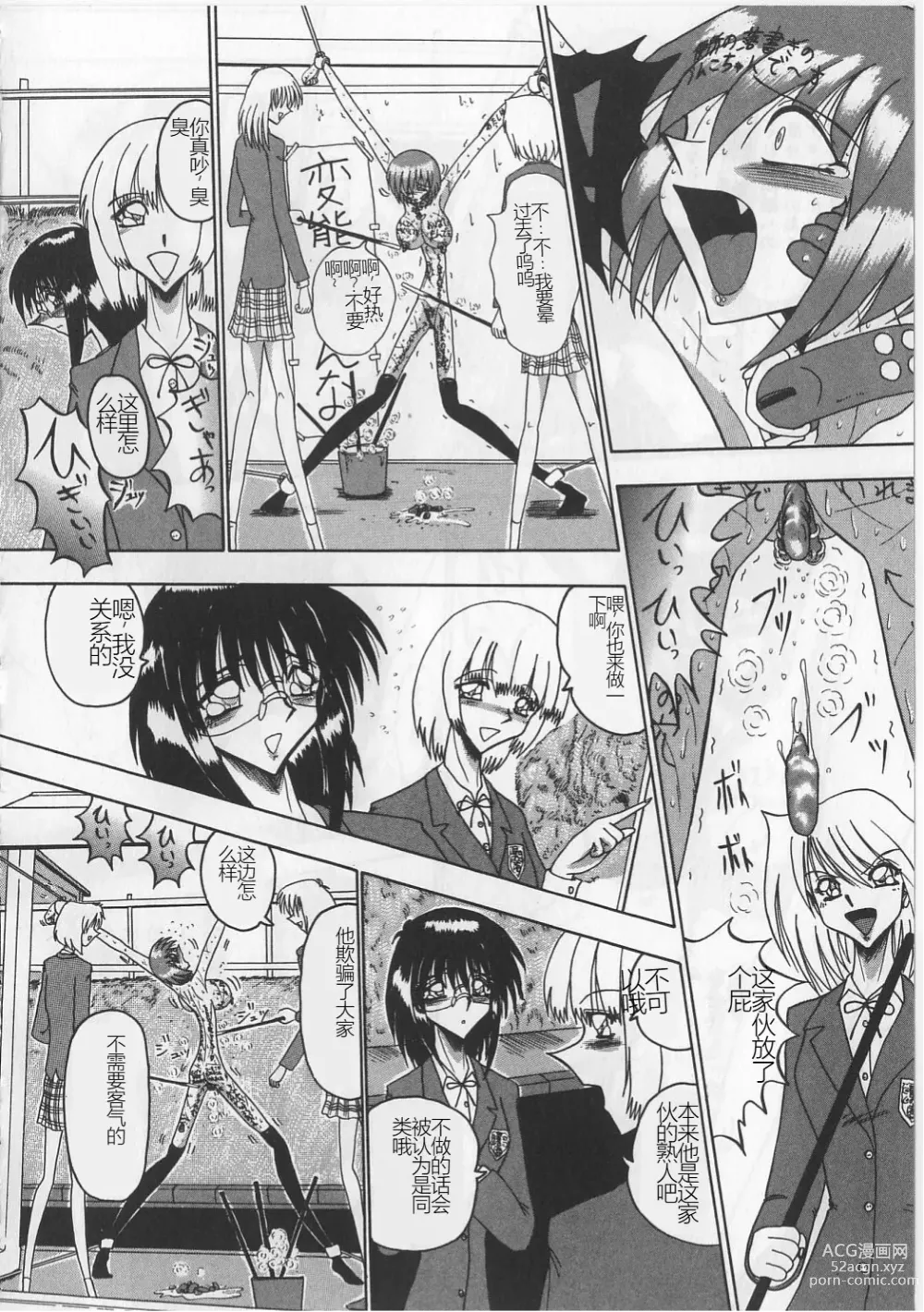 Page 152 of manga Mazo ni Naritakunakatta Dorei