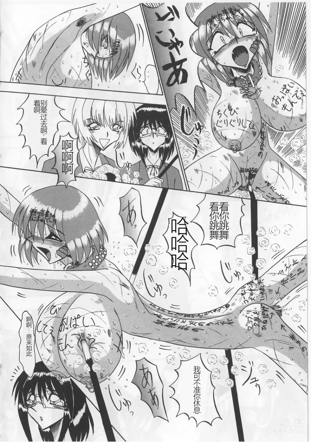 Page 154 of manga Mazo ni Naritakunakatta Dorei