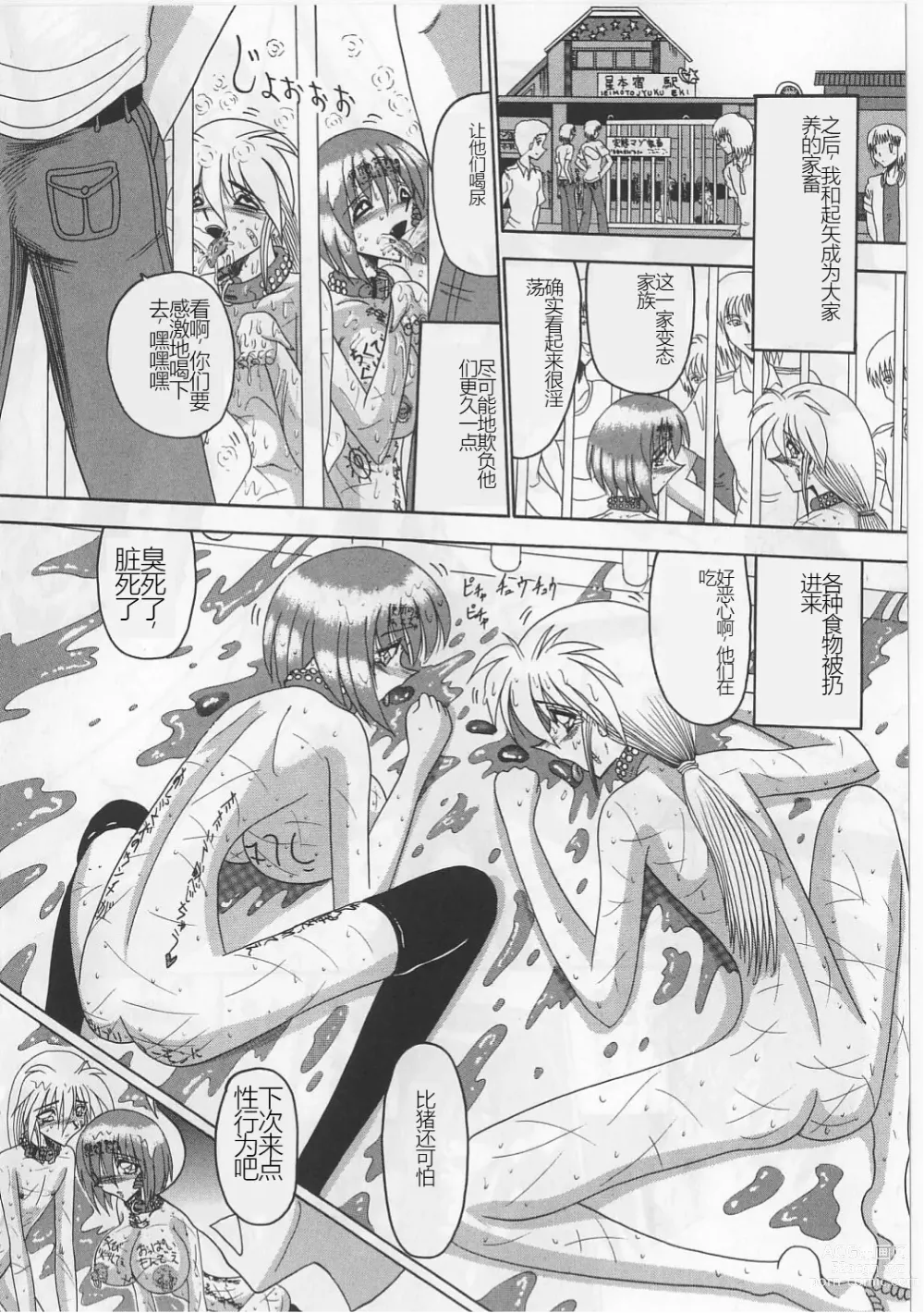 Page 158 of manga Mazo ni Naritakunakatta Dorei