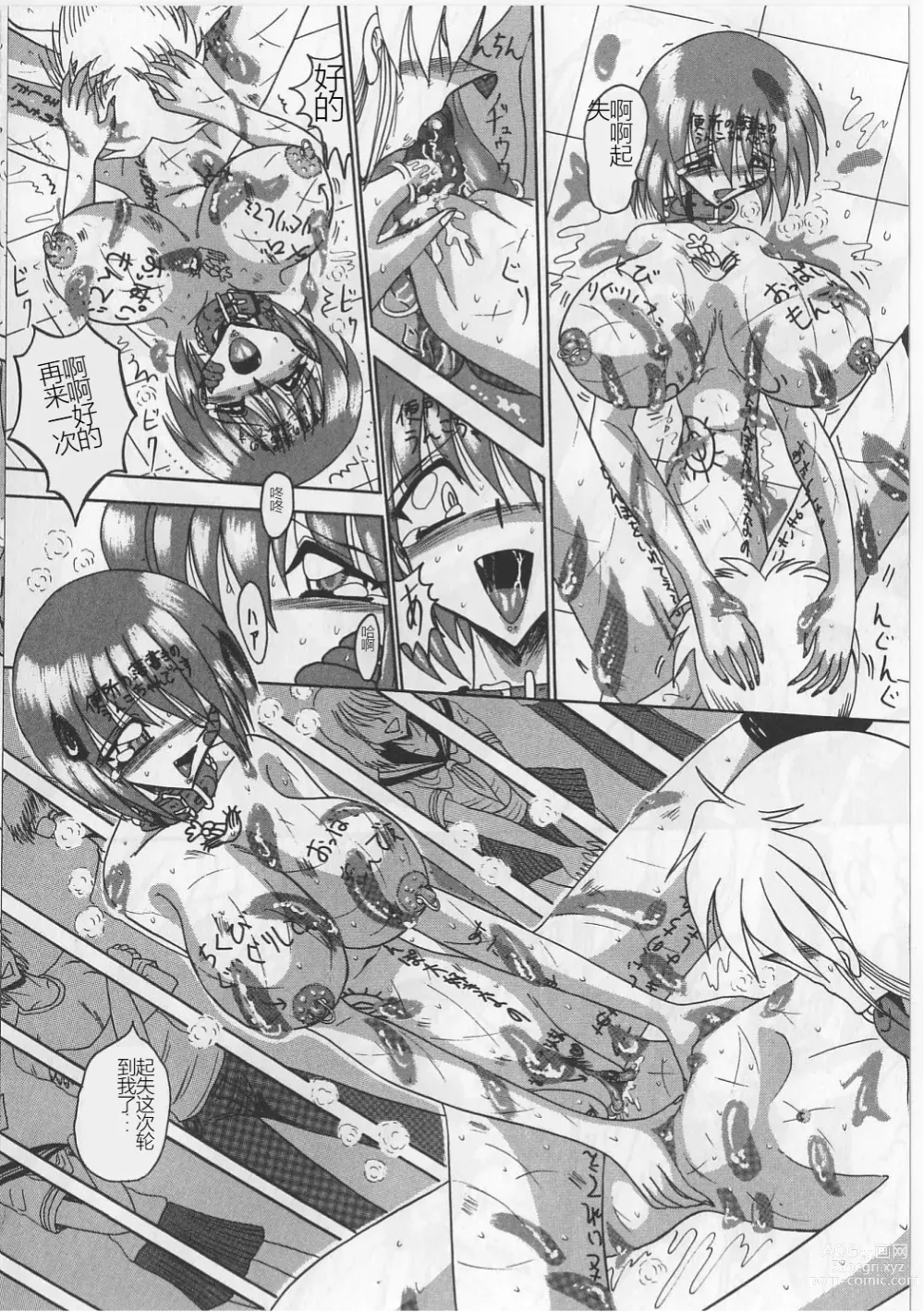 Page 160 of manga Mazo ni Naritakunakatta Dorei