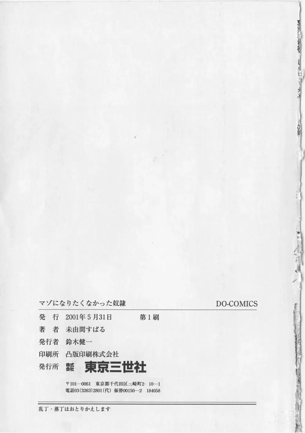 Page 167 of manga Mazo ni Naritakunakatta Dorei