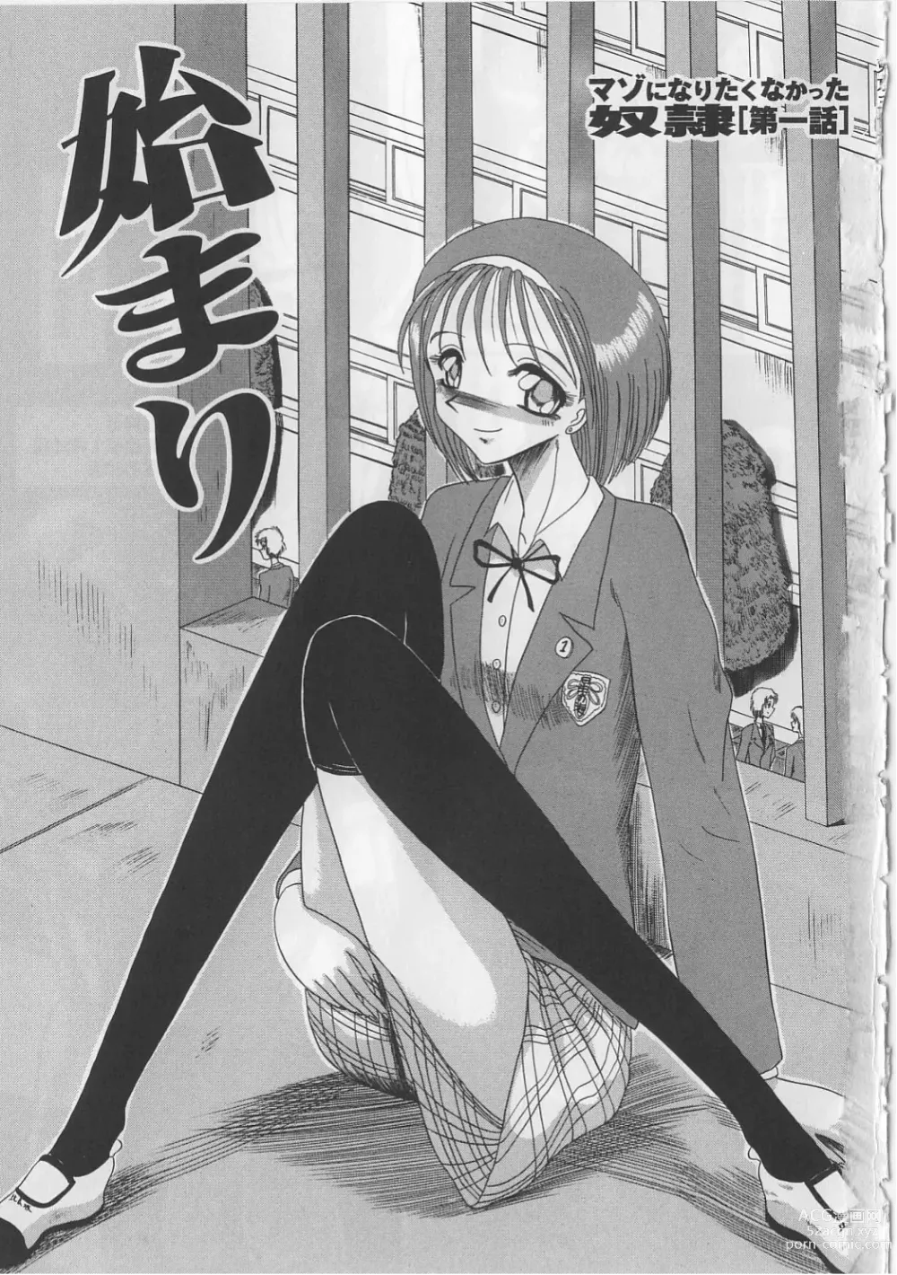 Page 7 of manga Mazo ni Naritakunakatta Dorei