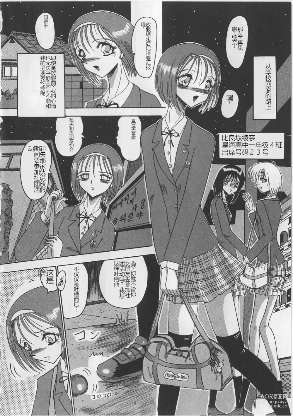 Page 8 of manga Mazo ni Naritakunakatta Dorei