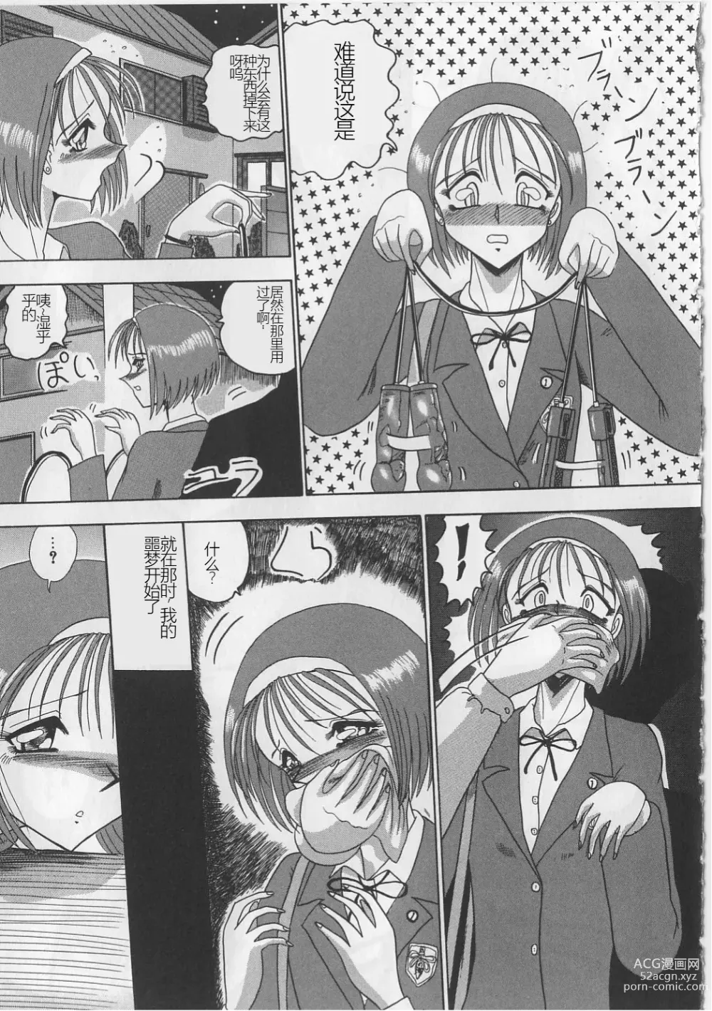 Page 9 of manga Mazo ni Naritakunakatta Dorei