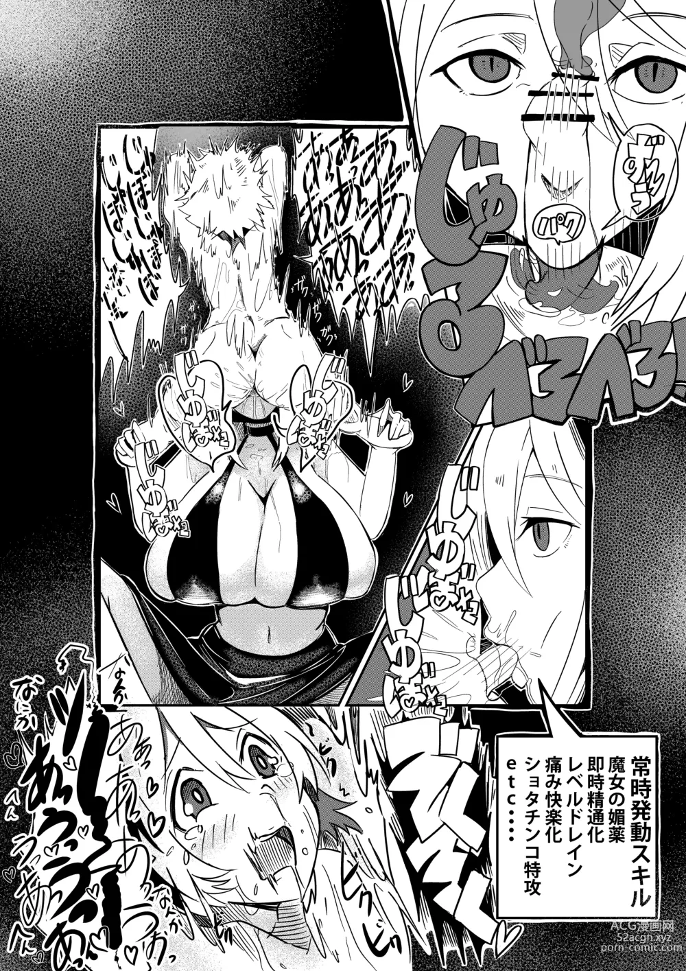 Page 4 of doujinshi 魔女に奪われて