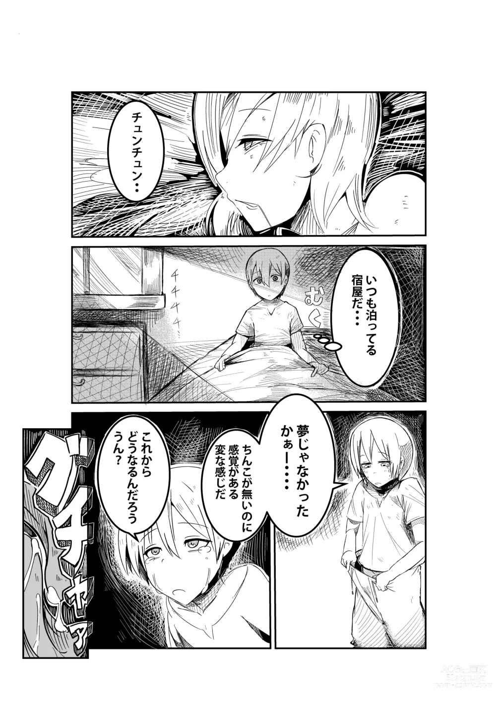 Page 10 of doujinshi 魔女に奪われて