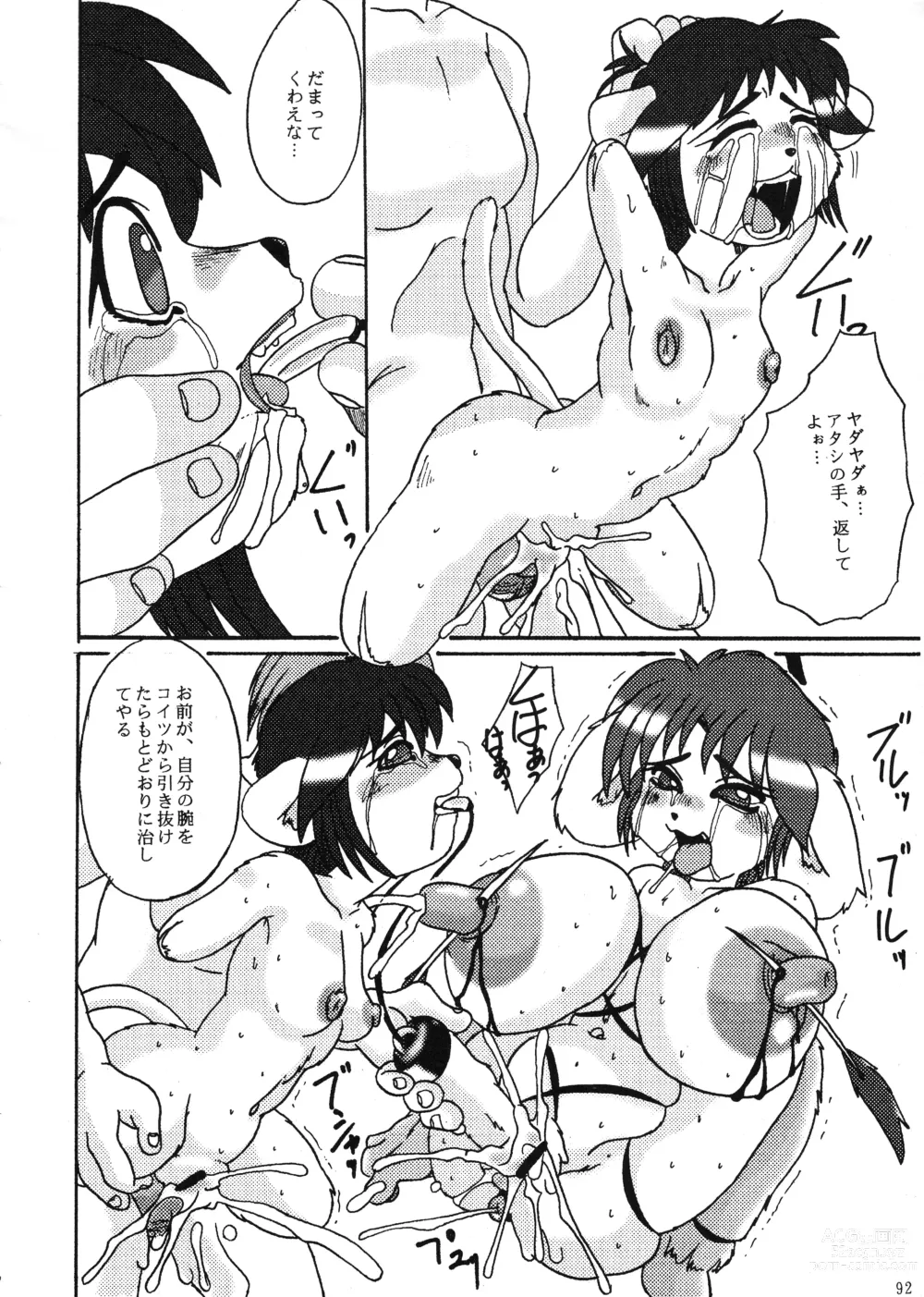 Page 92 of doujinshi Kyoujyuu