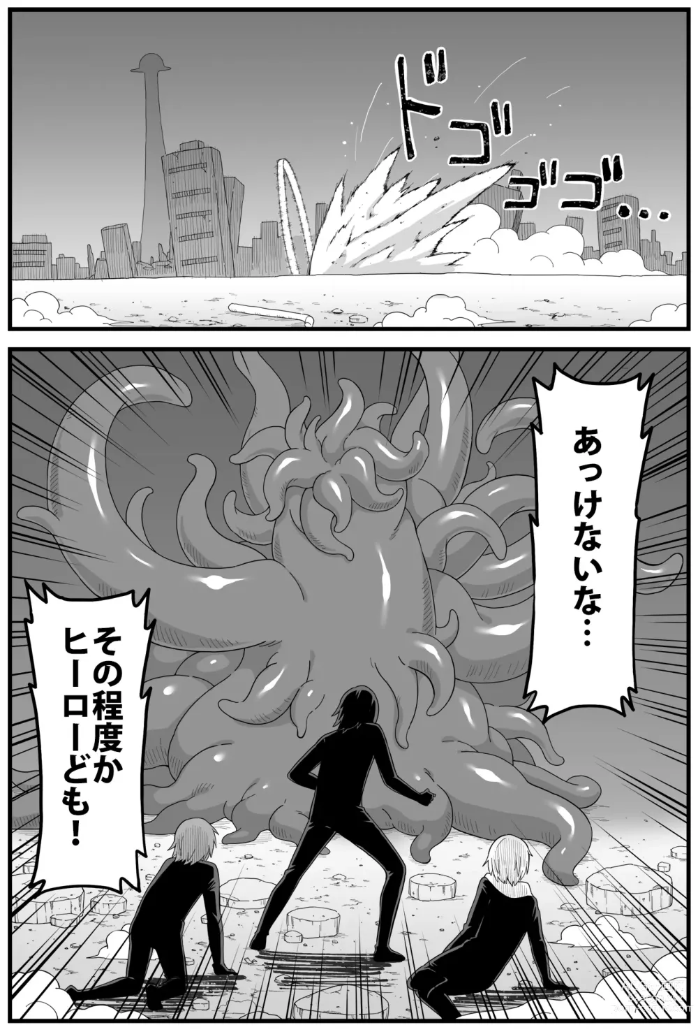 Page 1 of doujinshi 危険区域06