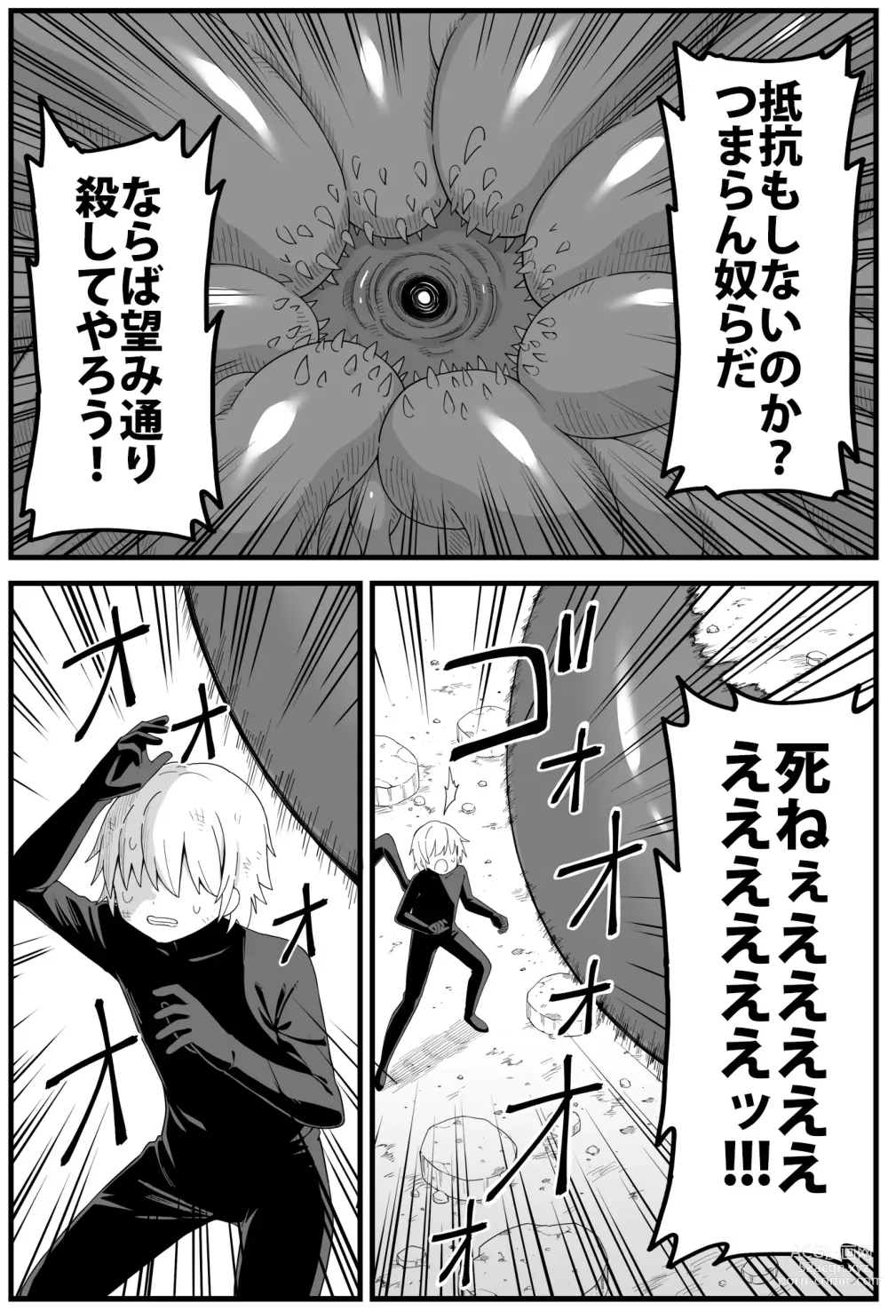 Page 2 of doujinshi 危険区域06