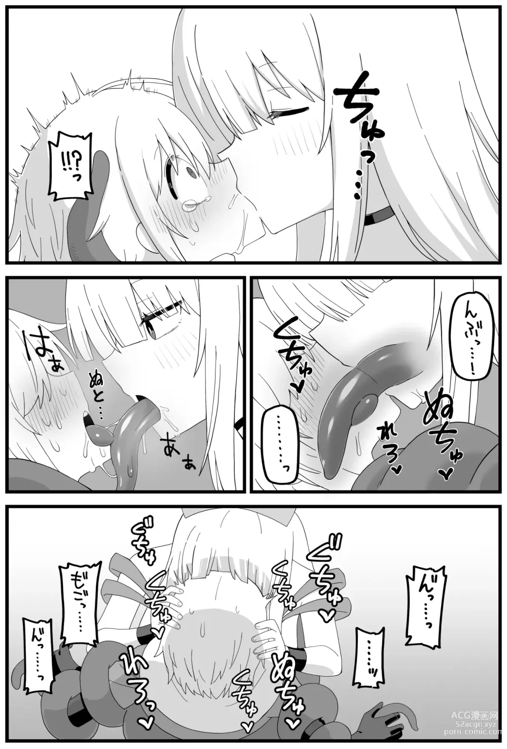 Page 26 of doujinshi 危険区域06