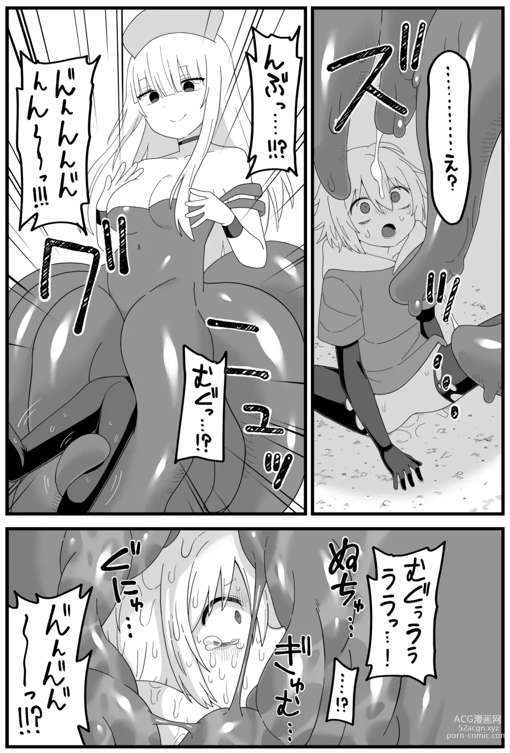 Page 37 of doujinshi 危険区域06