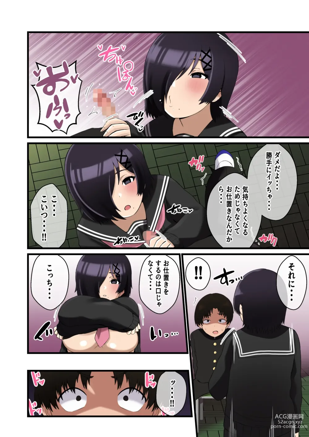 Page 9 of doujinshi Dekeee Osananajimi no Waruguchi o Ittara Mechakucha Paizuri de Oshioki Sareta Hanashi