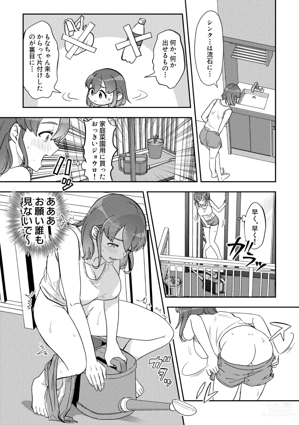 Page 2 of doujinshi Bangai-hen