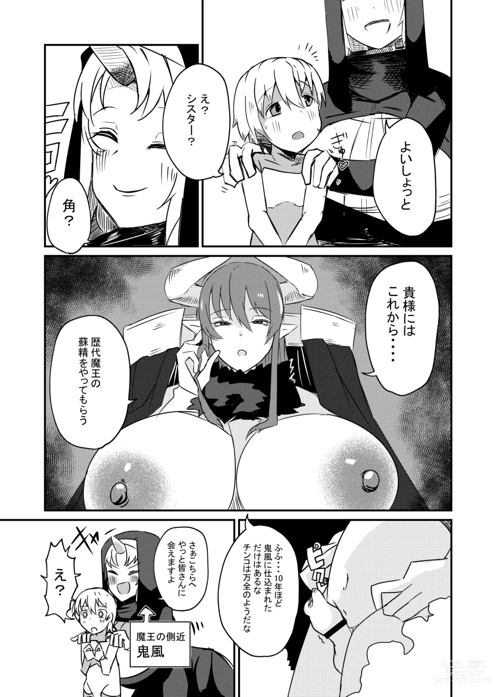 Page 15 of doujinshi Yuusha Fukkatsu Shippai Kokugai Tsuihou kyousei Nakadashi Sosei de Rekidai Maou Fukkatsu Boku no Sei de Sekai wa Horonda