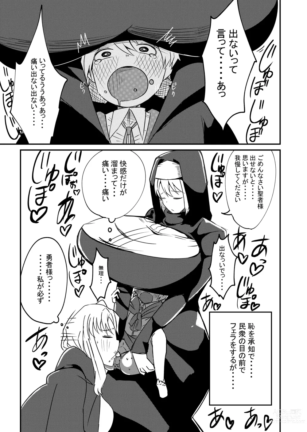 Page 9 of doujinshi Yuusha Fukkatsu Shippai Kokugai Tsuihou kyousei Nakadashi Sosei de Rekidai Maou Fukkatsu Boku no Sei de Sekai wa Horonda