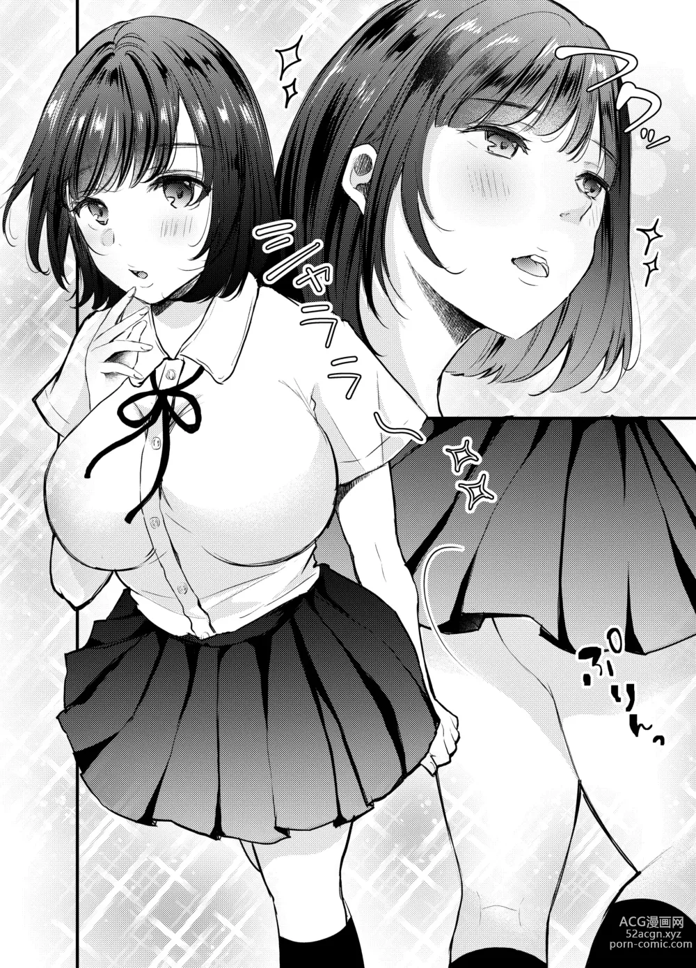 Page 5 of doujinshi Manko Jihanki