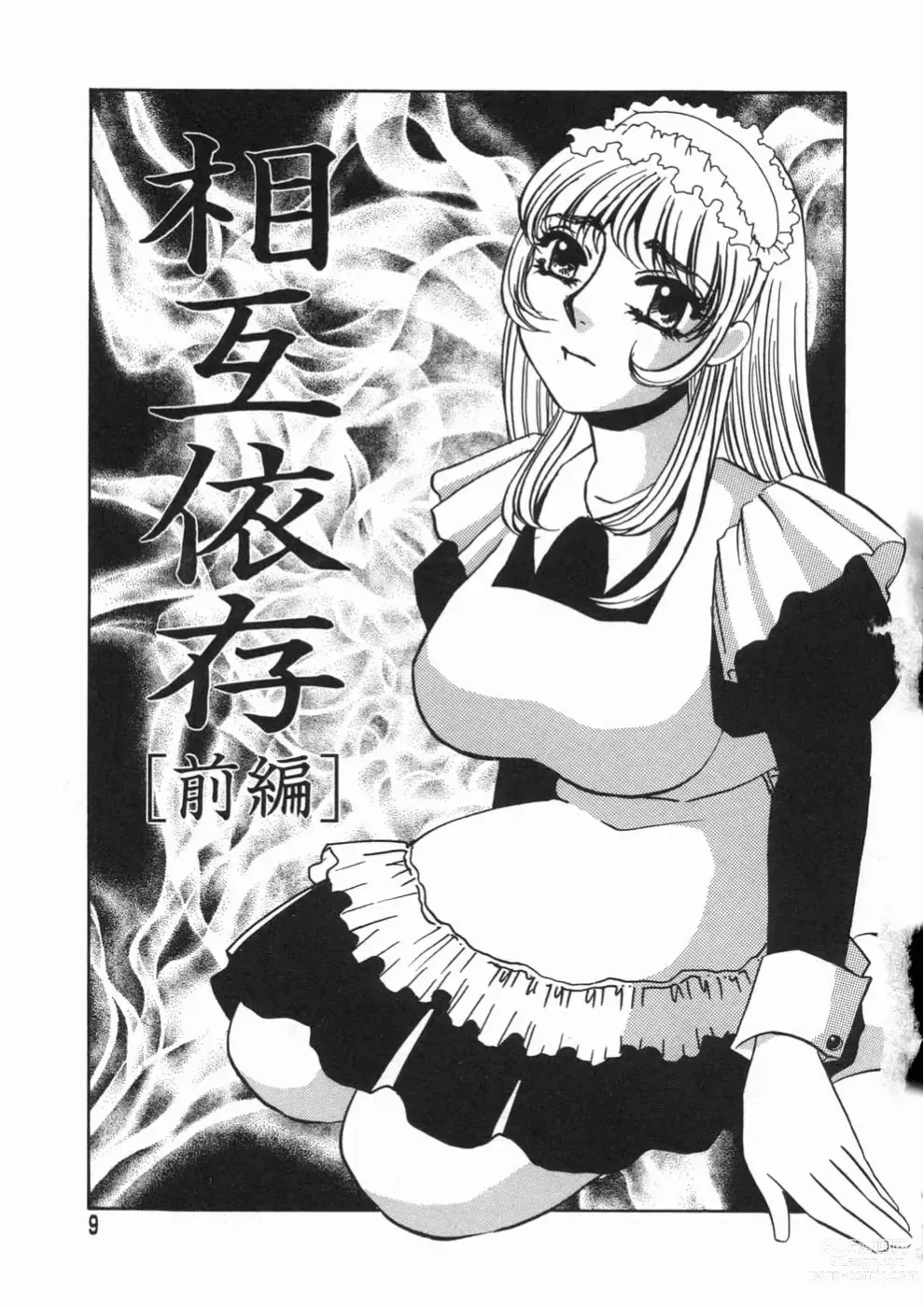 Page 9 of manga Ruirui