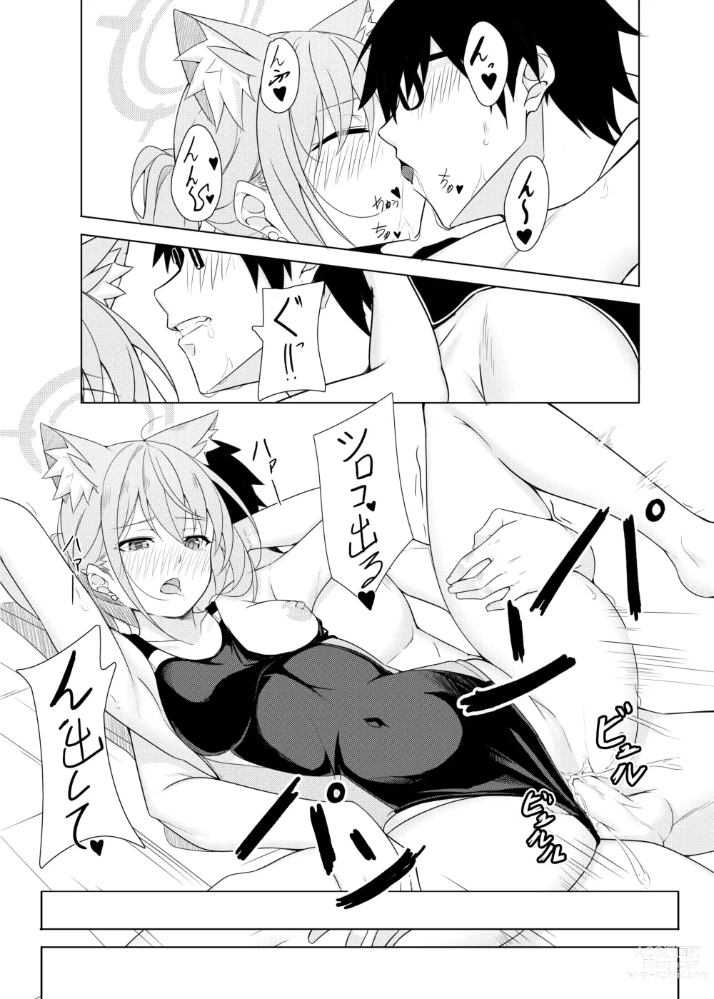 Page 19 of doujinshi Daily Shiroko Summer Notes (decensored)