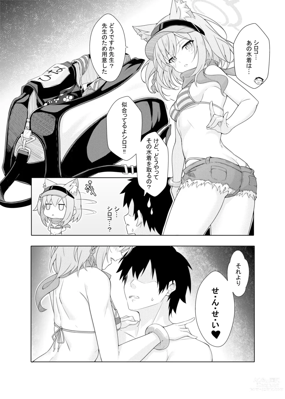 Page 22 of doujinshi Daily Shiroko Summer Notes (decensored)