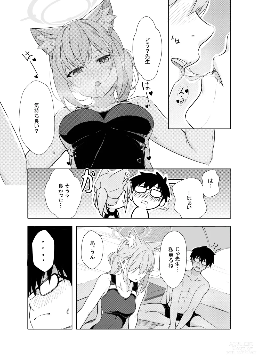 Page 8 of doujinshi Daily Shiroko Summer Notes (decensored)