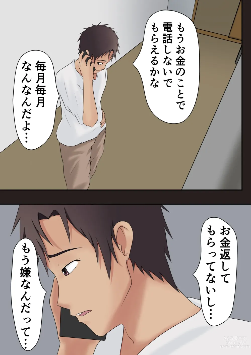 Page 7 of doujinshi Dairi Shussan Demo mi no Haha to wa Yaritakunai
