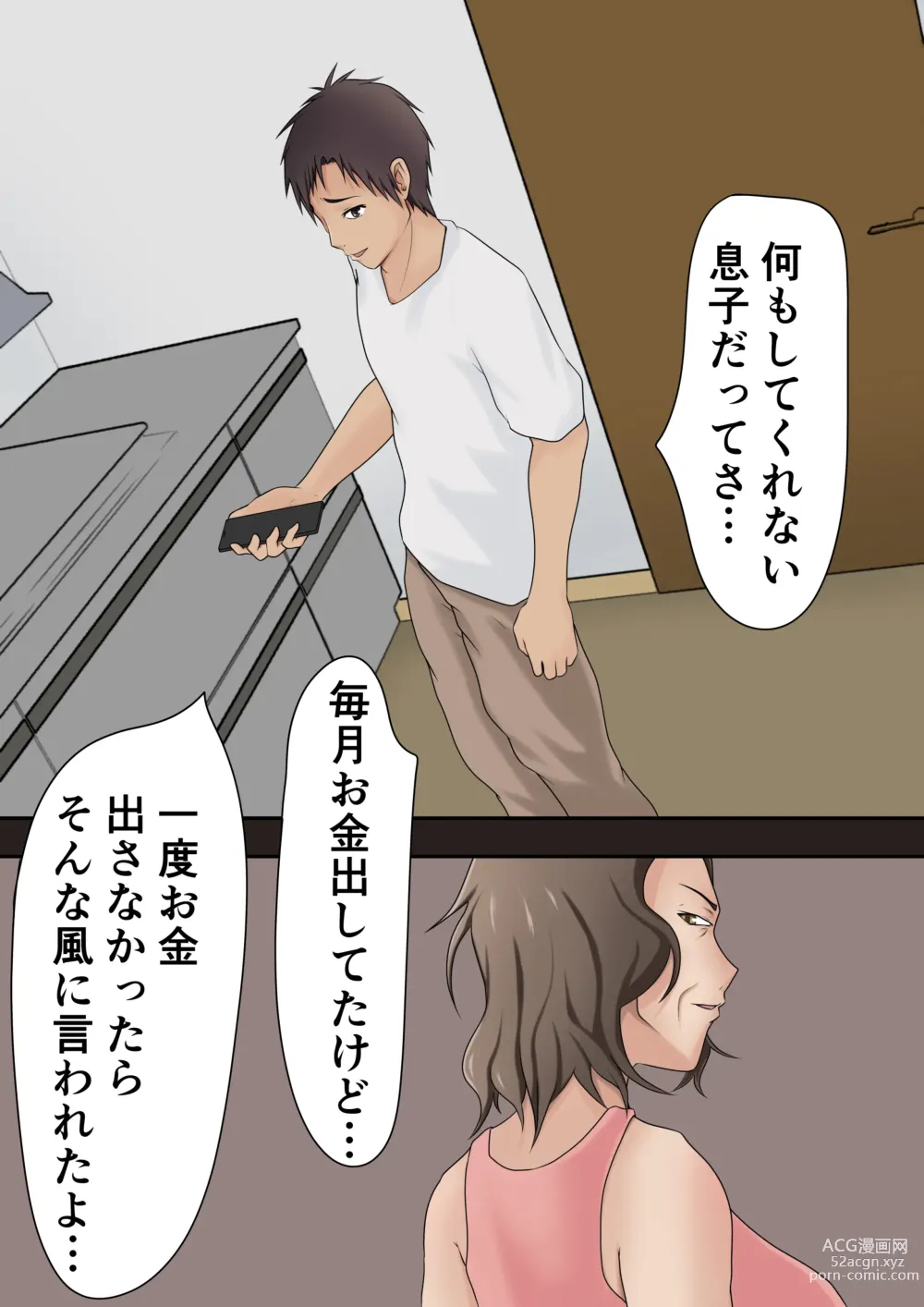 Page 9 of doujinshi Dairi Shussan Demo mi no Haha to wa Yaritakunai