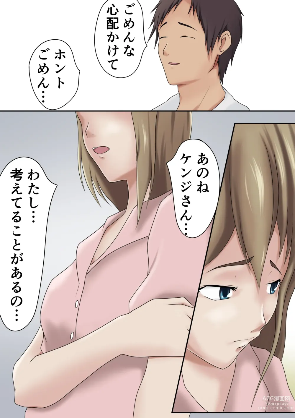 Page 10 of doujinshi Dairi Shussan Demo mi no Haha to wa Yaritakunai