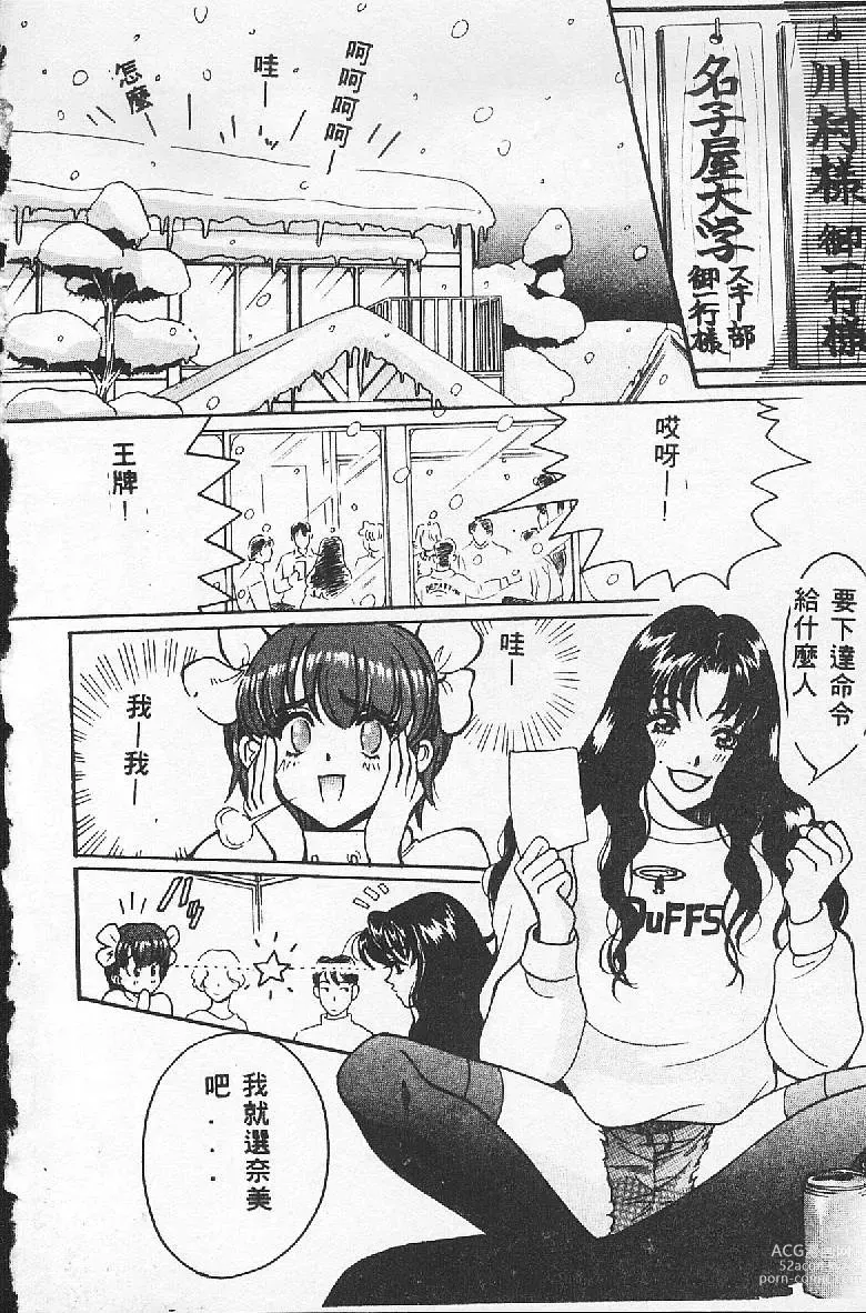 Page 6 of manga BABY POWDER