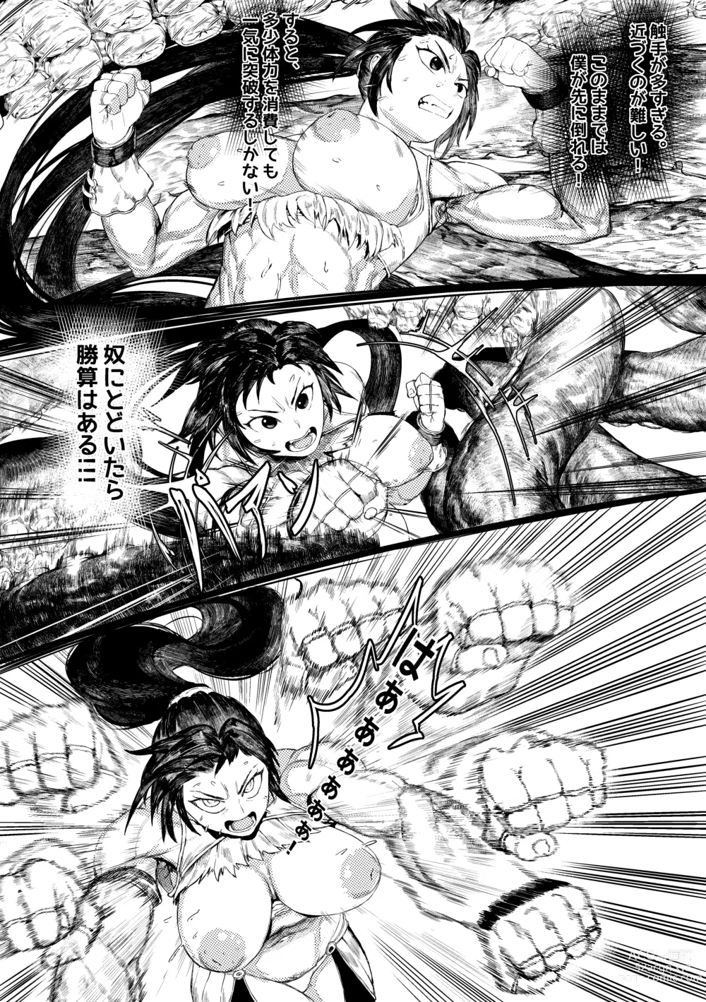 Page 4 of doujinshi DUNGEON & FIGHTER (decensored)