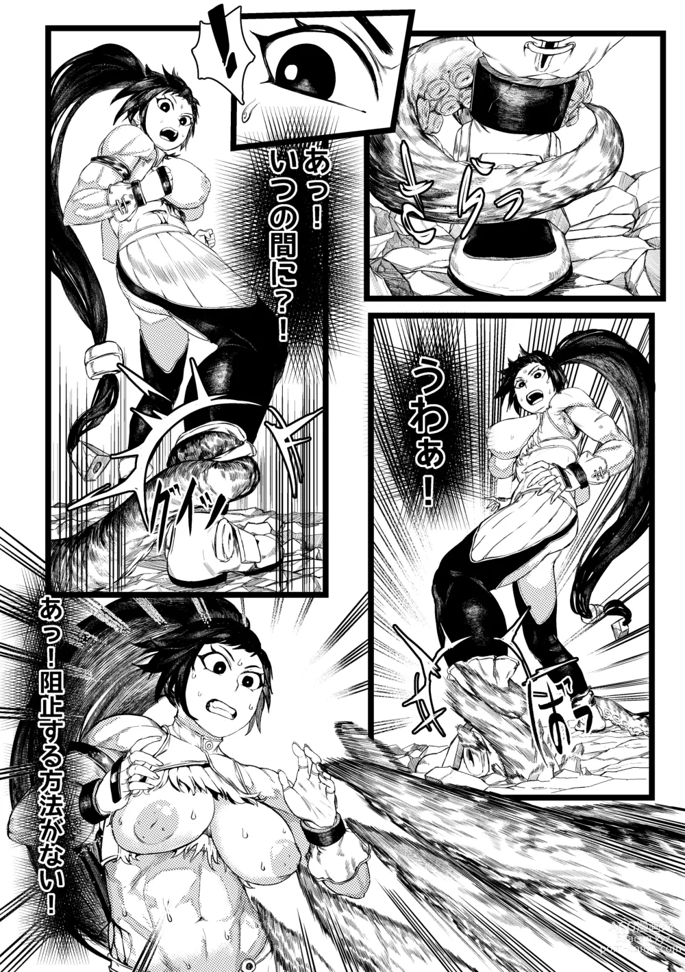 Page 8 of doujinshi DUNGEON & FIGHTER (decensored)