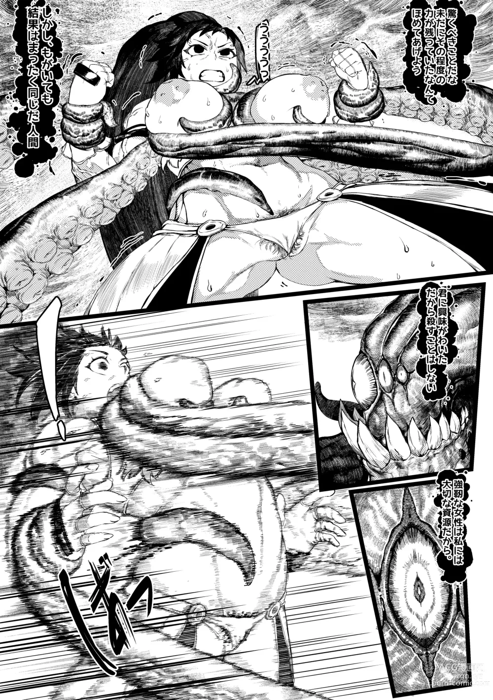 Page 10 of doujinshi DUNGEON & FIGHTER (decensored)