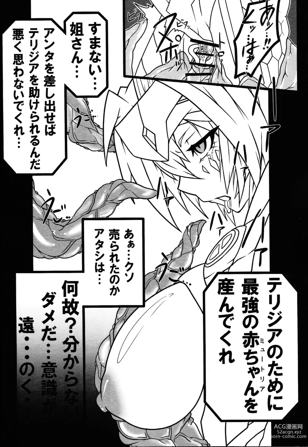 Page 13 of doujinshi Kenryu Reader