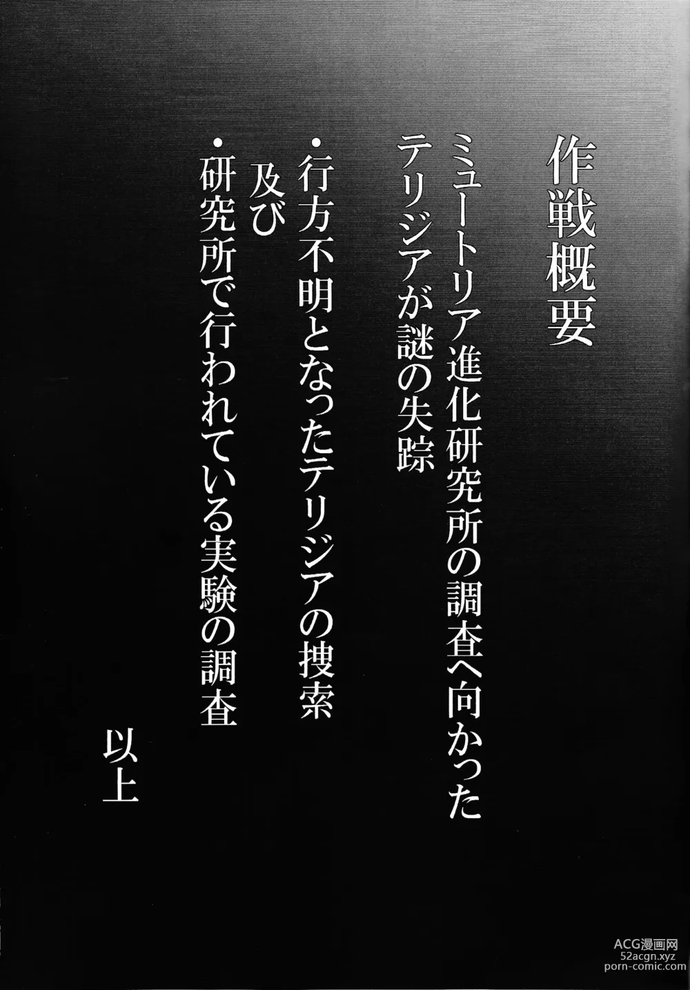 Page 4 of doujinshi Kenryu Reader