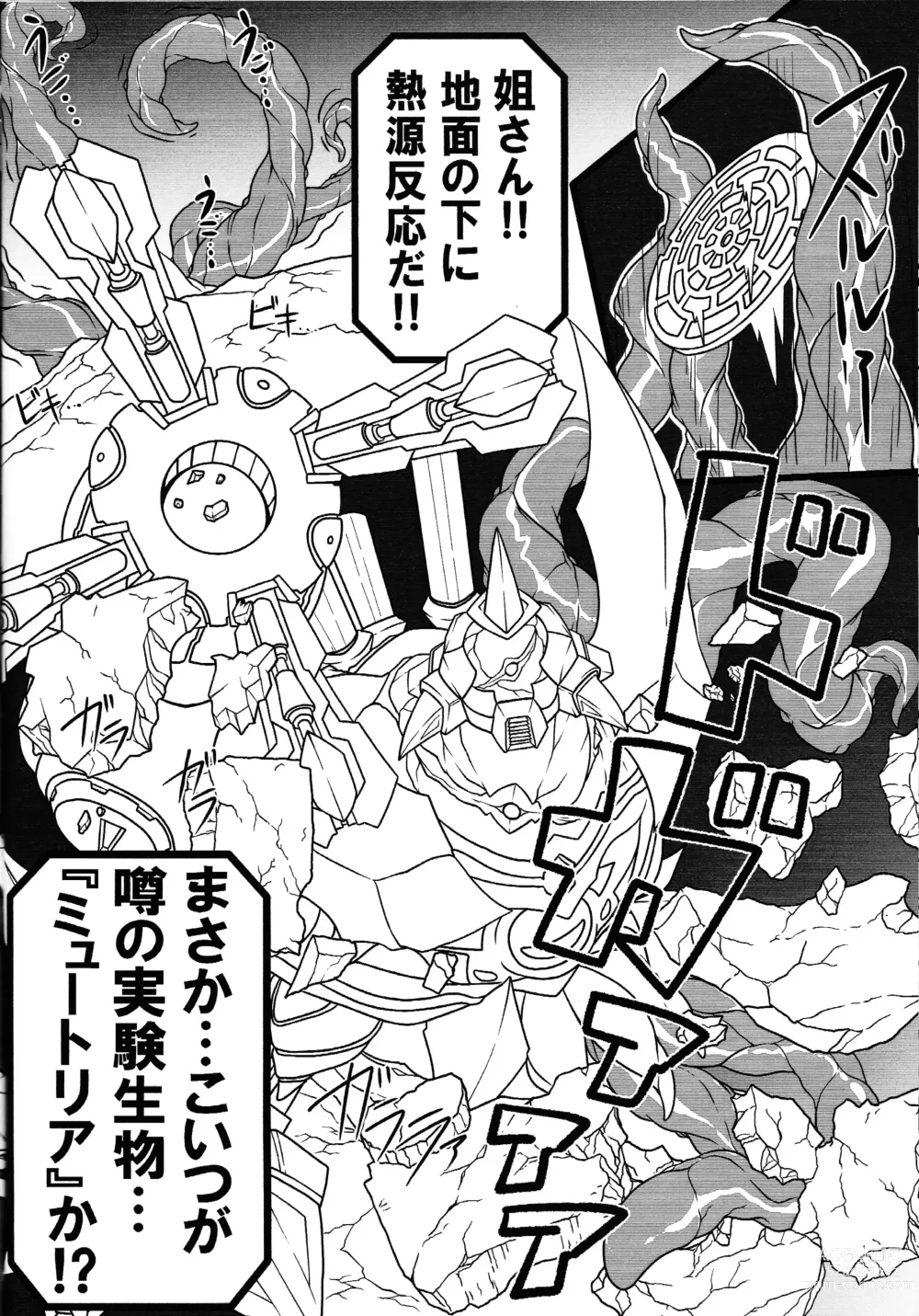 Page 5 of doujinshi Kenryu Reader