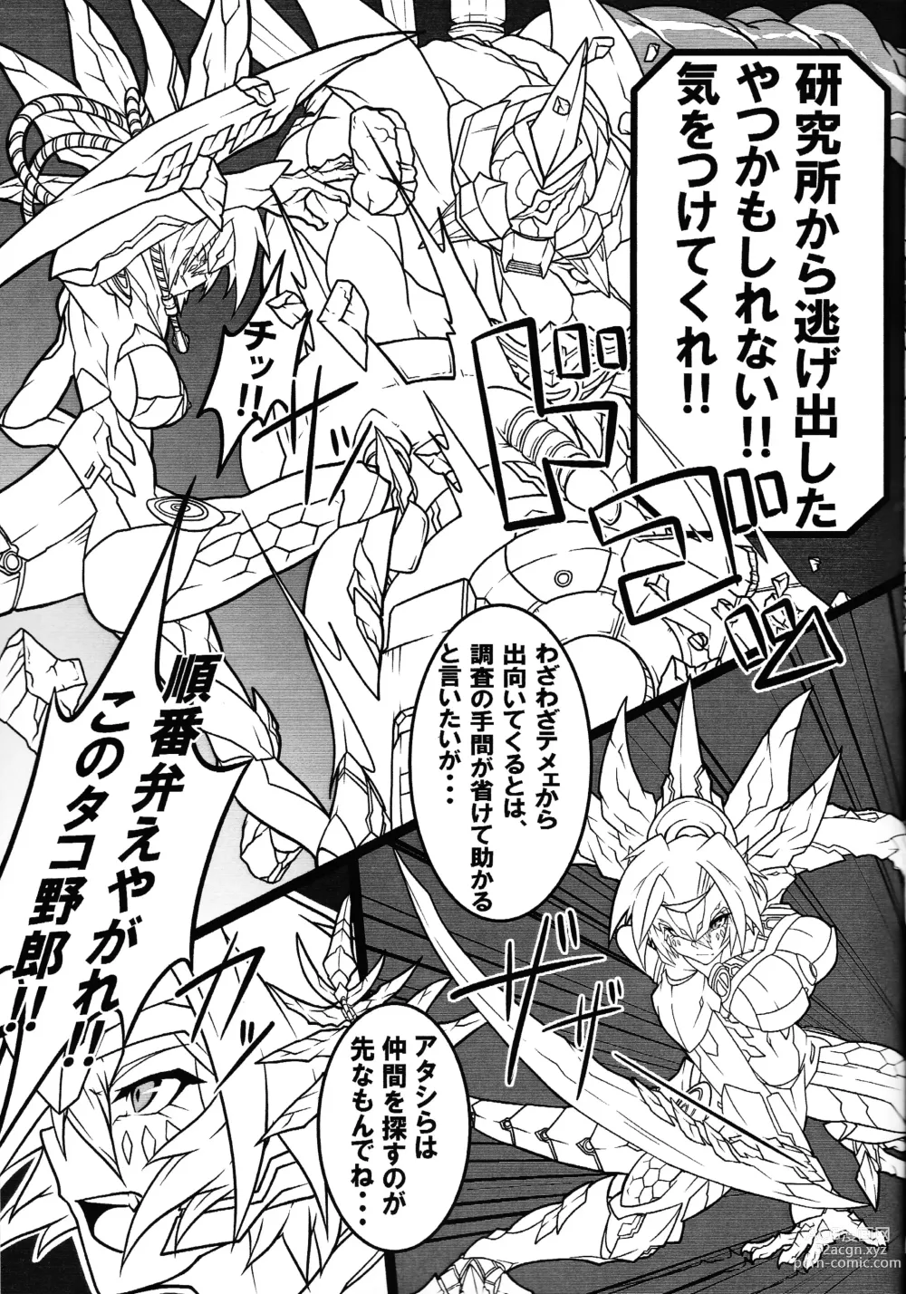 Page 6 of doujinshi Kenryu Reader
