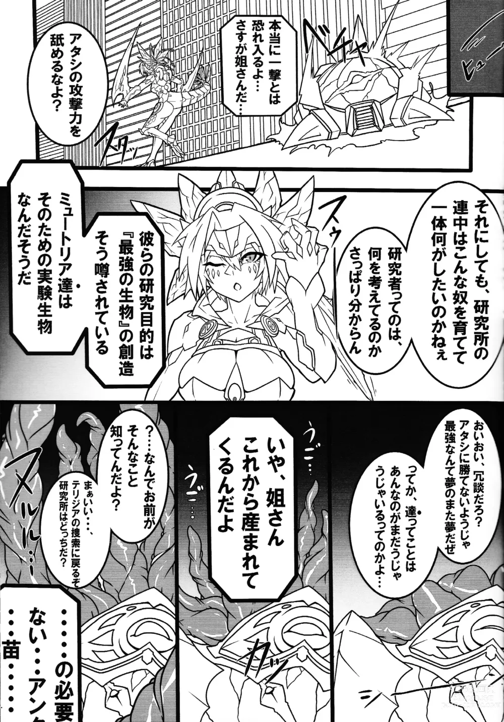 Page 8 of doujinshi Kenryu Reader