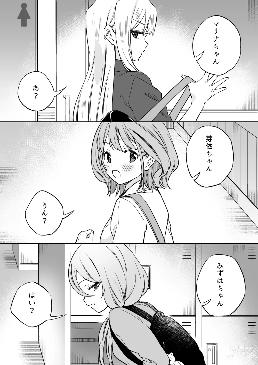 Page 2 of doujinshi Minna de Ecchi na Yurikatsu Appli ~Ee!? Kono Naka ni Kakattenai Musume ga Iru!?~2