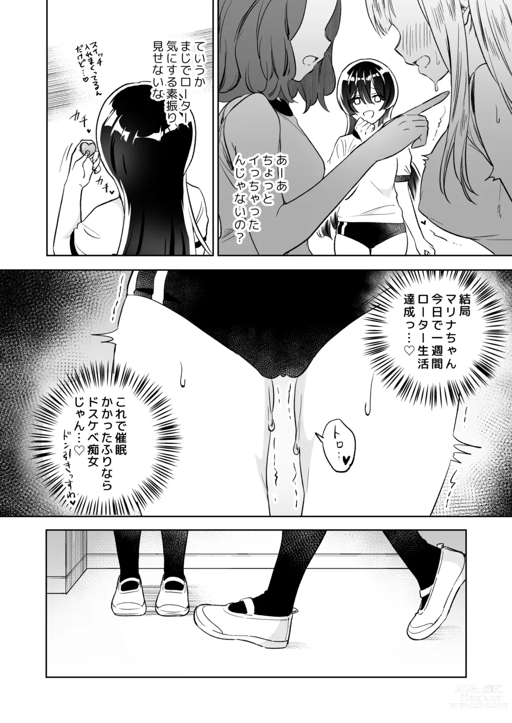 Page 13 of doujinshi Minna de Ecchi na Yurikatsu Appli ~Ee!? Kono Naka ni Kakattenai Musume ga Iru!?~2