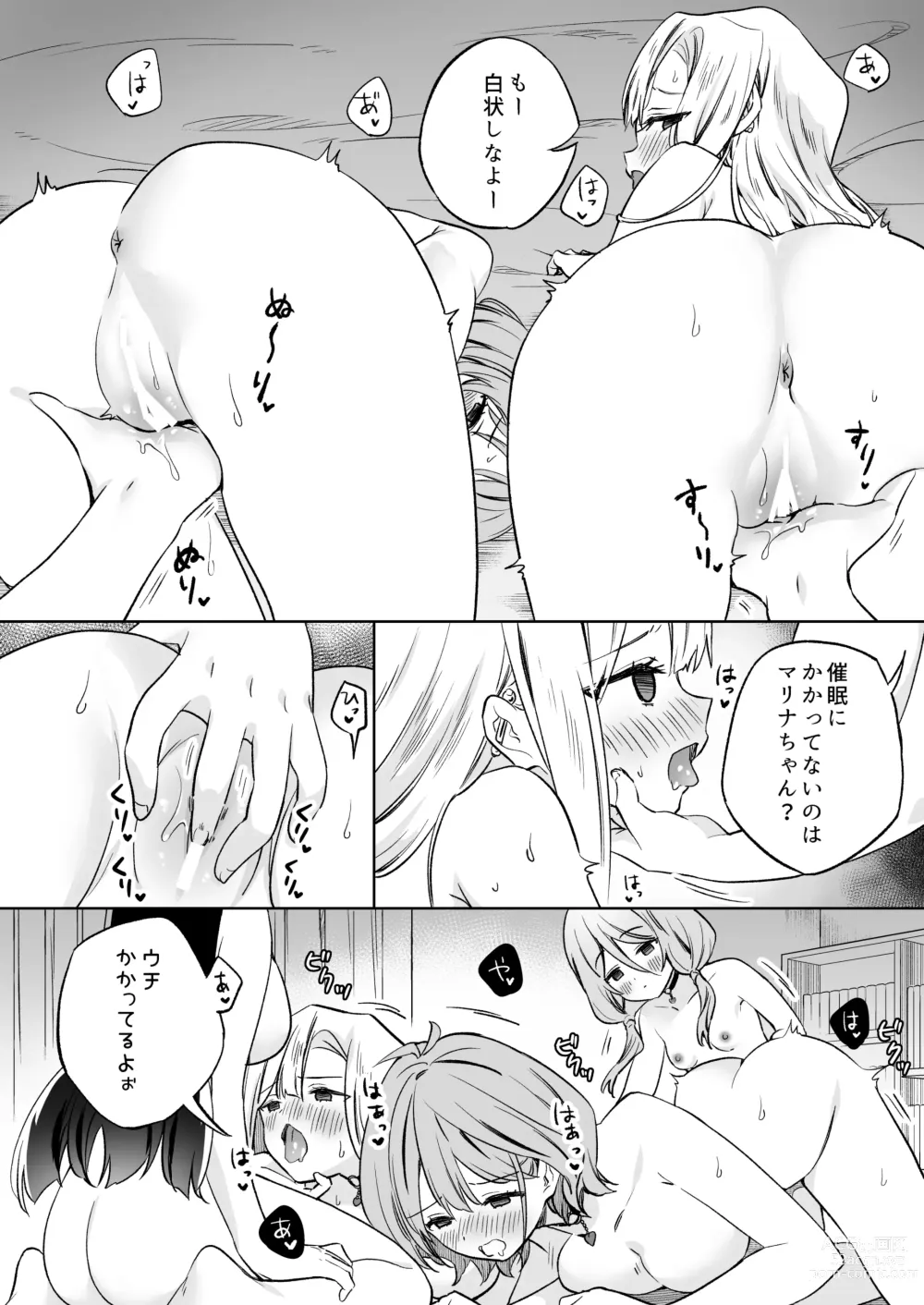 Page 5 of doujinshi Minna de Ecchi na Yurikatsu Appli ~Ee!? Kono Naka ni Kakattenai Musume ga Iru!?~2