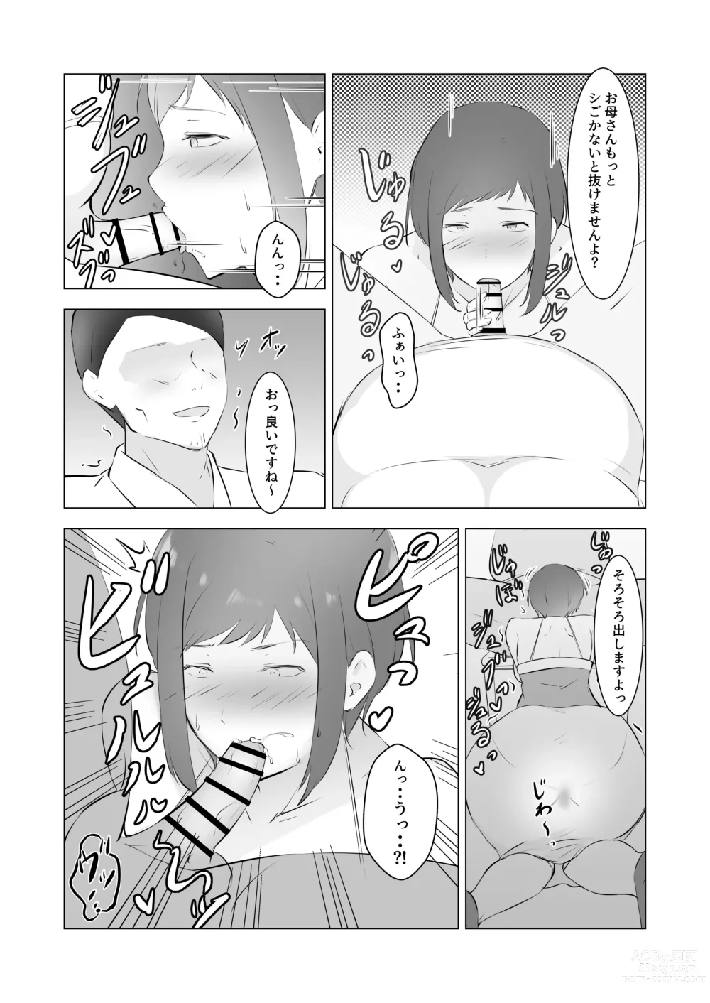 Page 13 of doujinshi Furyou Musuko o Sodateta Hahaoya wa Tannin Kyoushi no Chinpo ni Shazai Suru