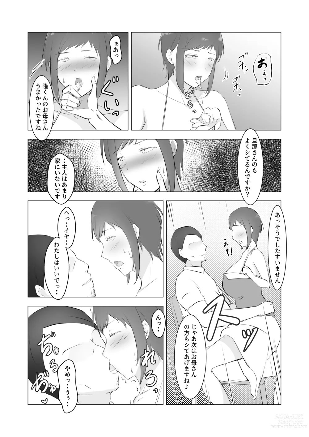 Page 14 of doujinshi Furyou Musuko o Sodateta Hahaoya wa Tannin Kyoushi no Chinpo ni Shazai Suru