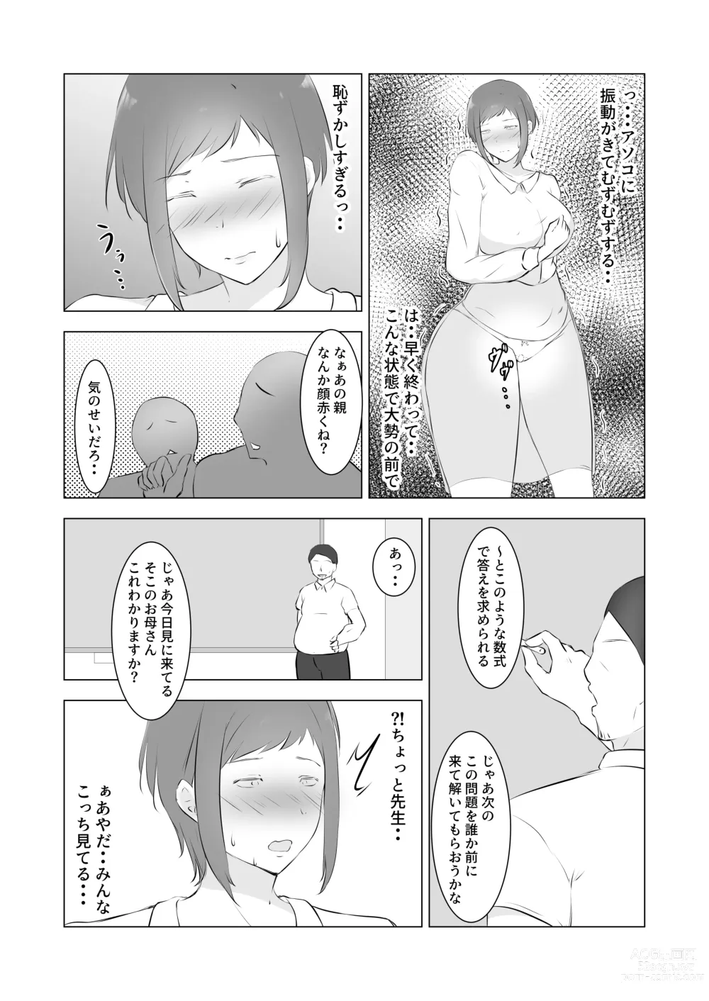 Page 23 of doujinshi Furyou Musuko o Sodateta Hahaoya wa Tannin Kyoushi no Chinpo ni Shazai Suru