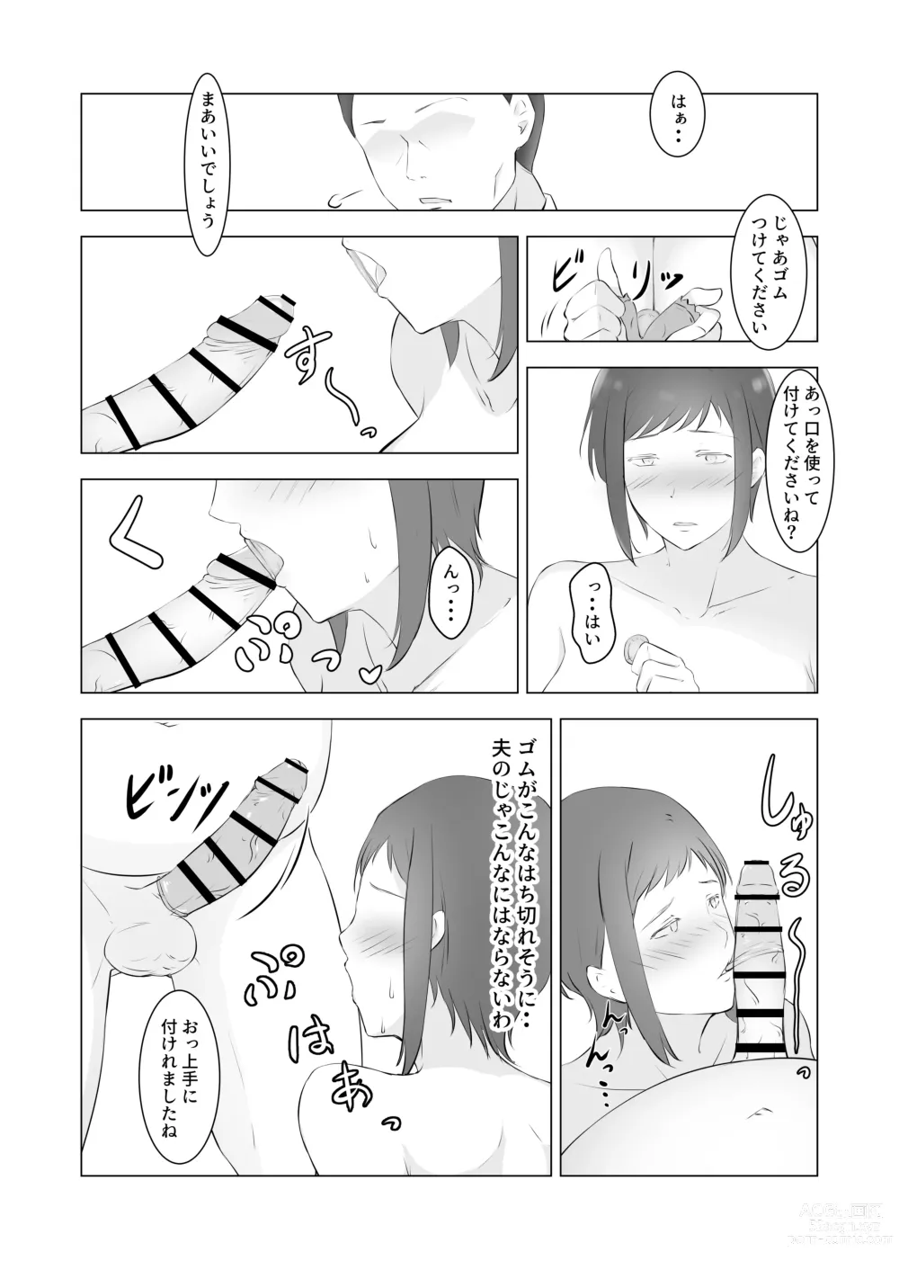 Page 29 of doujinshi Furyou Musuko o Sodateta Hahaoya wa Tannin Kyoushi no Chinpo ni Shazai Suru