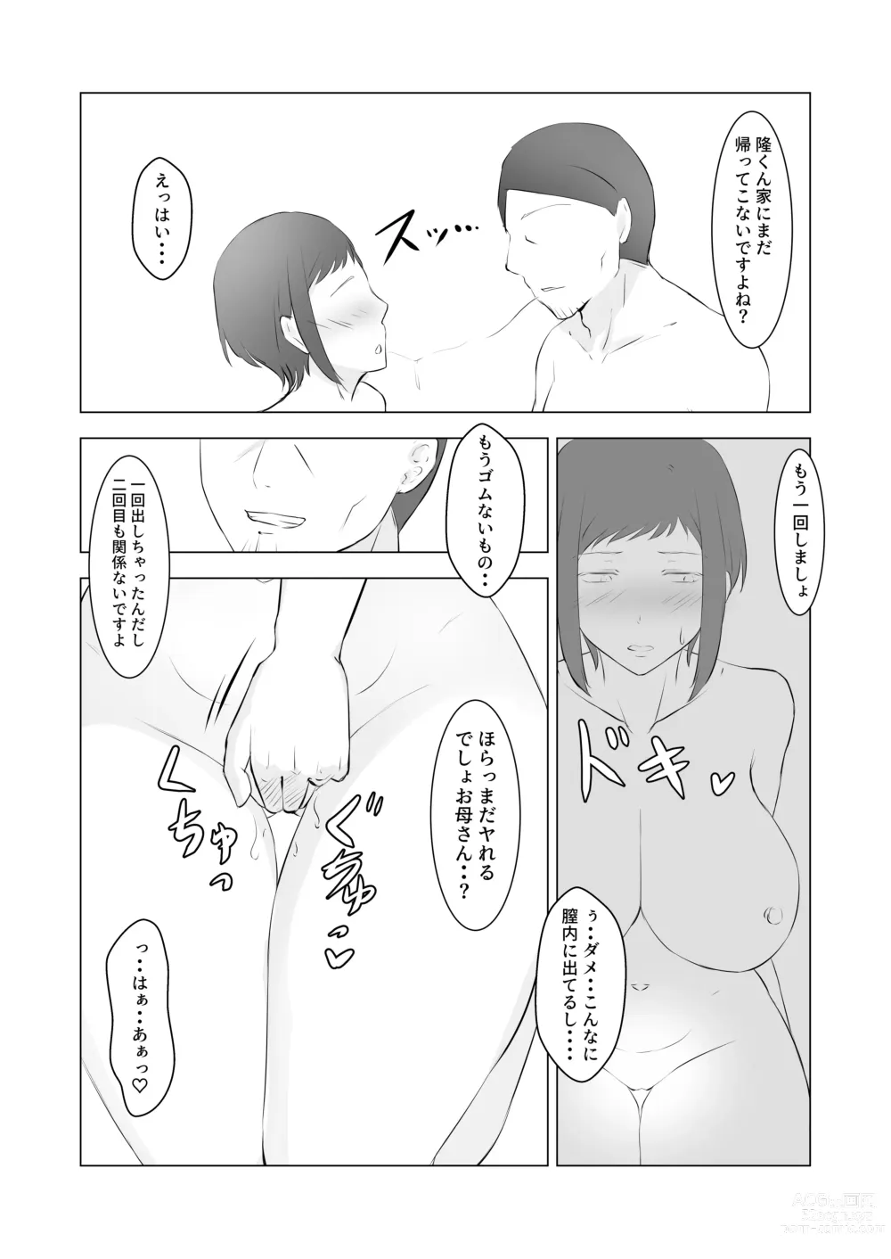 Page 36 of doujinshi Furyou Musuko o Sodateta Hahaoya wa Tannin Kyoushi no Chinpo ni Shazai Suru