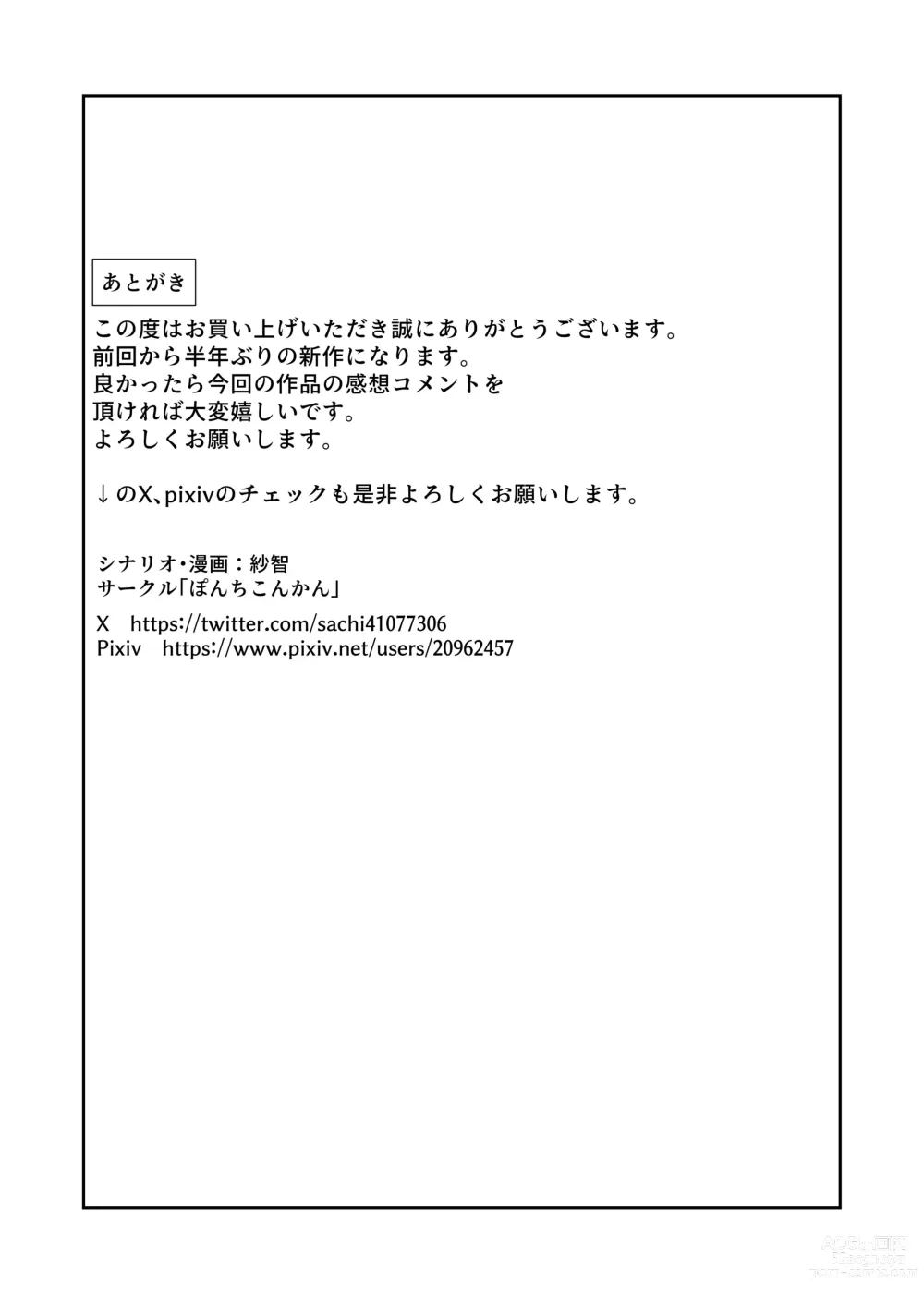Page 38 of doujinshi Furyou Musuko o Sodateta Hahaoya wa Tannin Kyoushi no Chinpo ni Shazai Suru