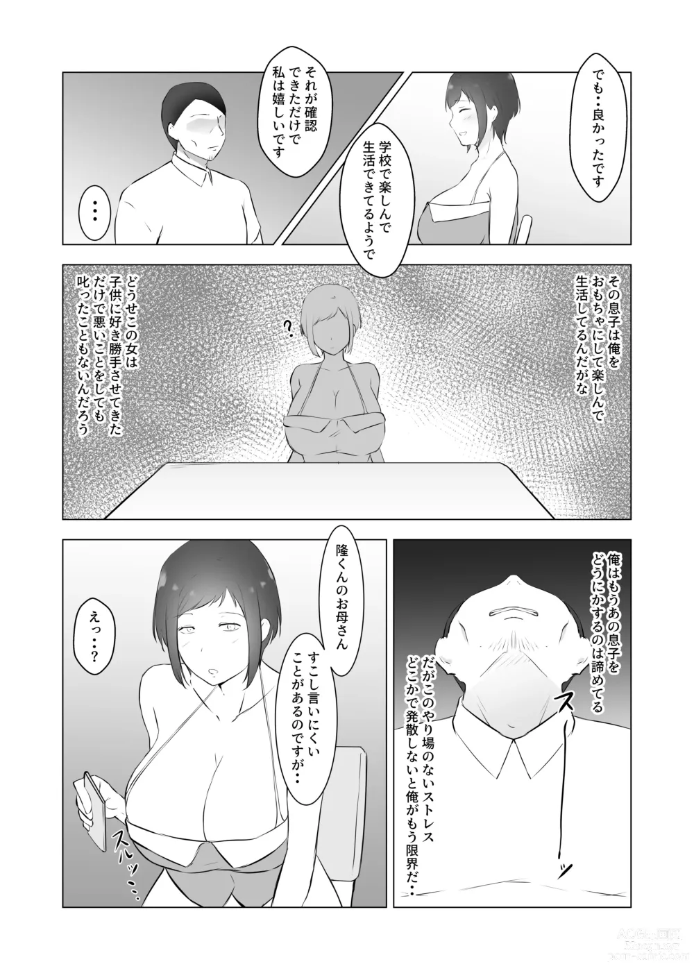Page 7 of doujinshi Furyou Musuko o Sodateta Hahaoya wa Tannin Kyoushi no Chinpo ni Shazai Suru