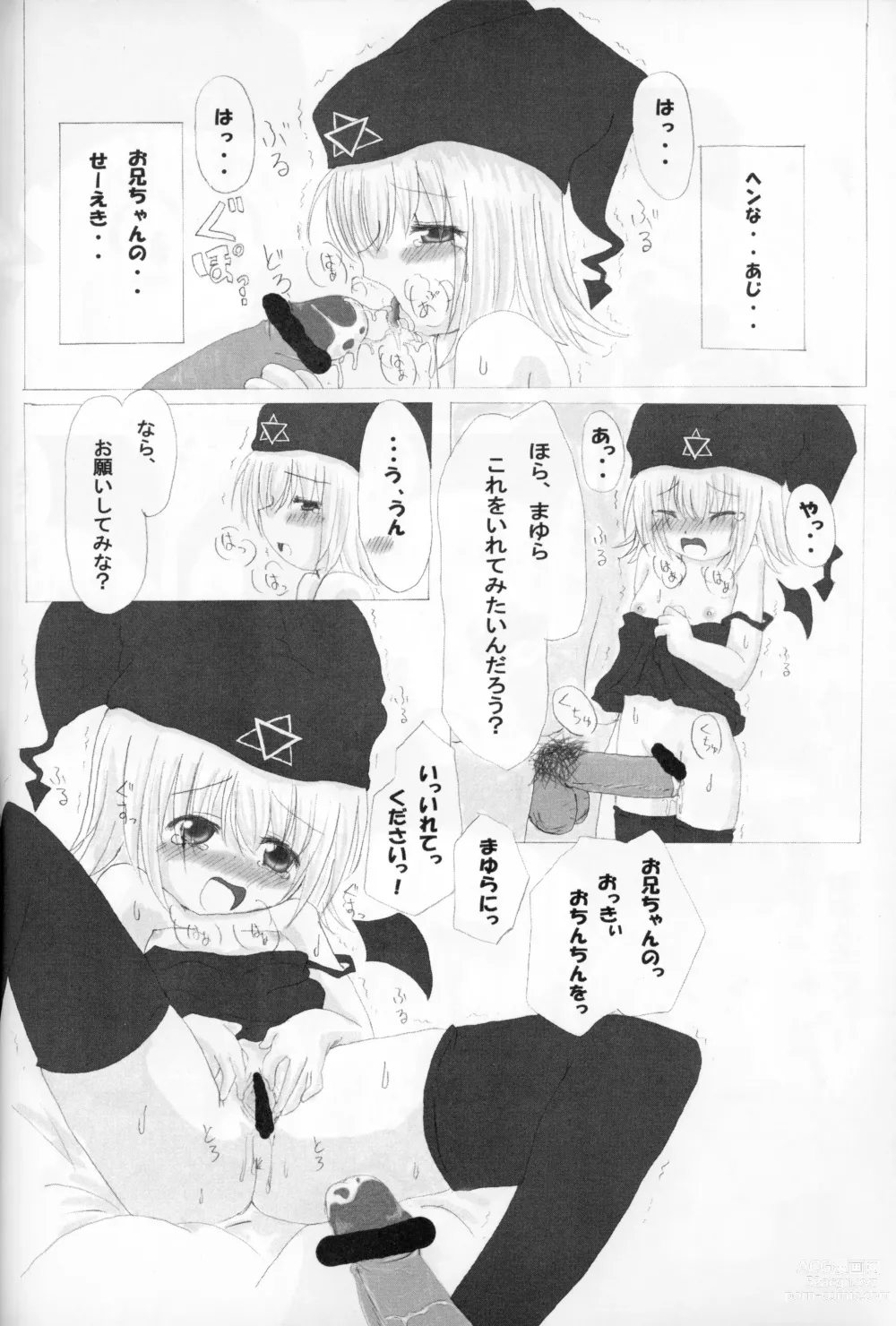 Page 15 of doujinshi Rollin 4