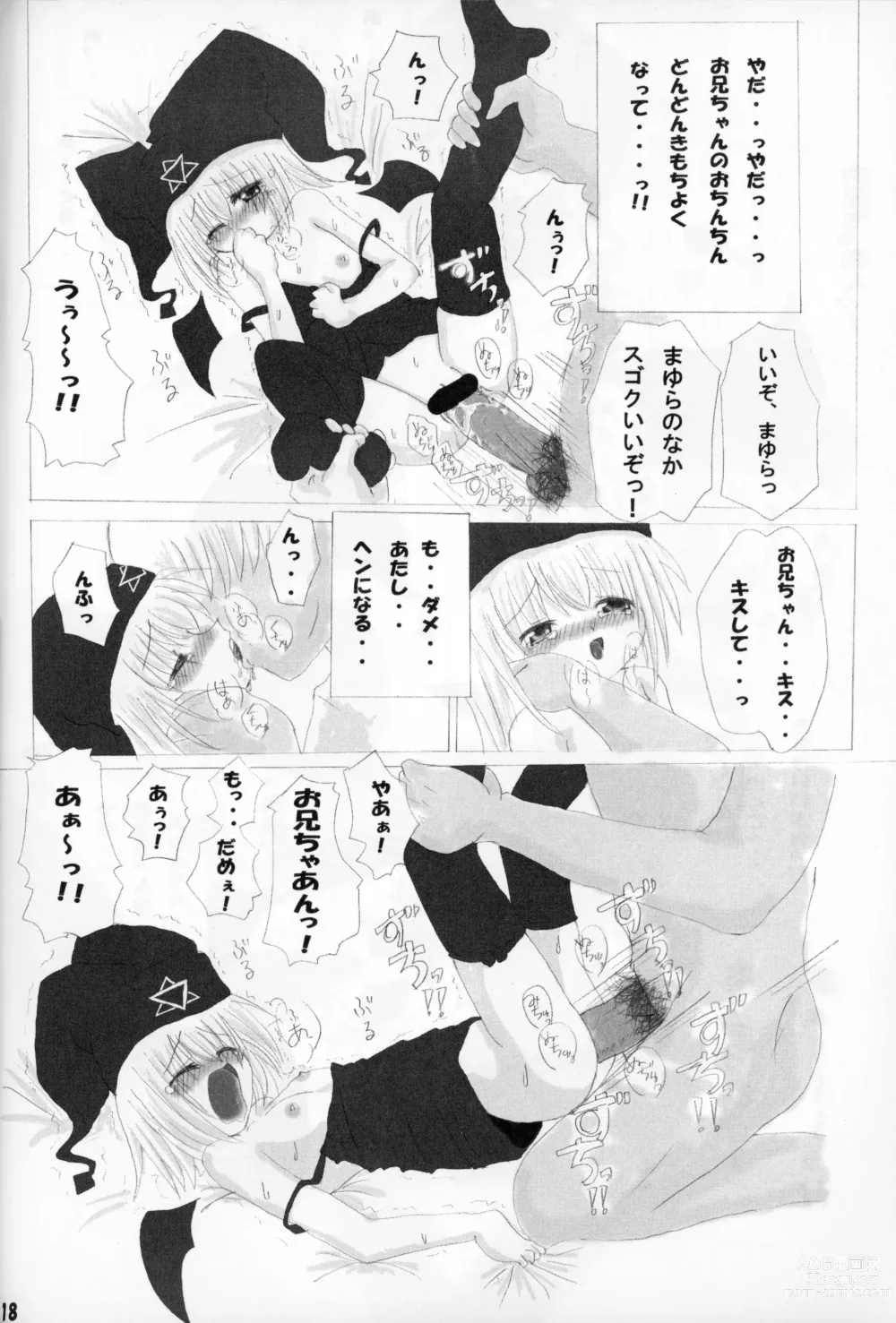 Page 17 of doujinshi Rollin 4