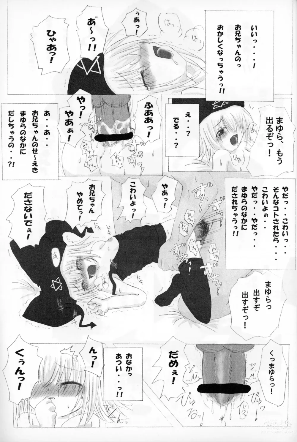 Page 18 of doujinshi Rollin 4