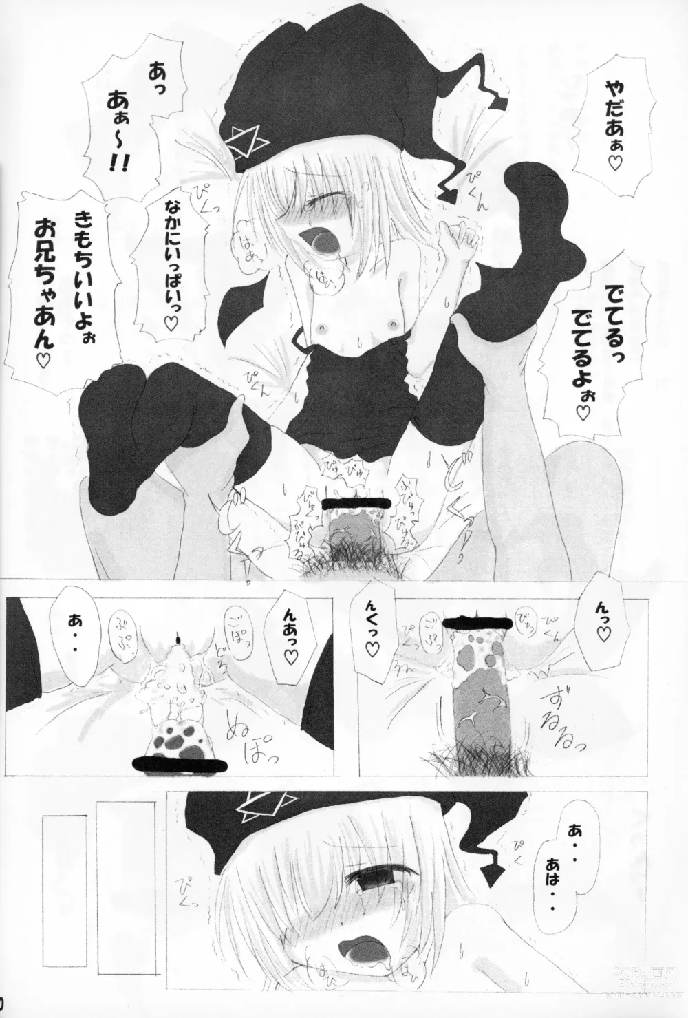 Page 19 of doujinshi Rollin 4
